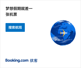 Booking.com 探索航班