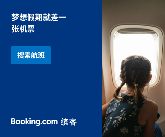 Booking.com 航班搜尋
