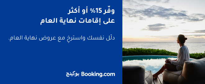 Booking.com Search for Late Escape Deals